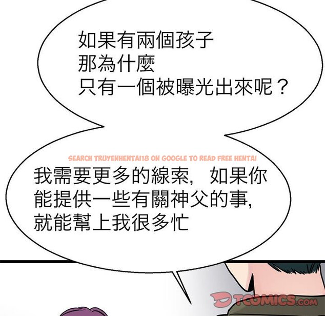 查看漫画教義 - 第27話 - sayhentaiz.net中的1559729图片