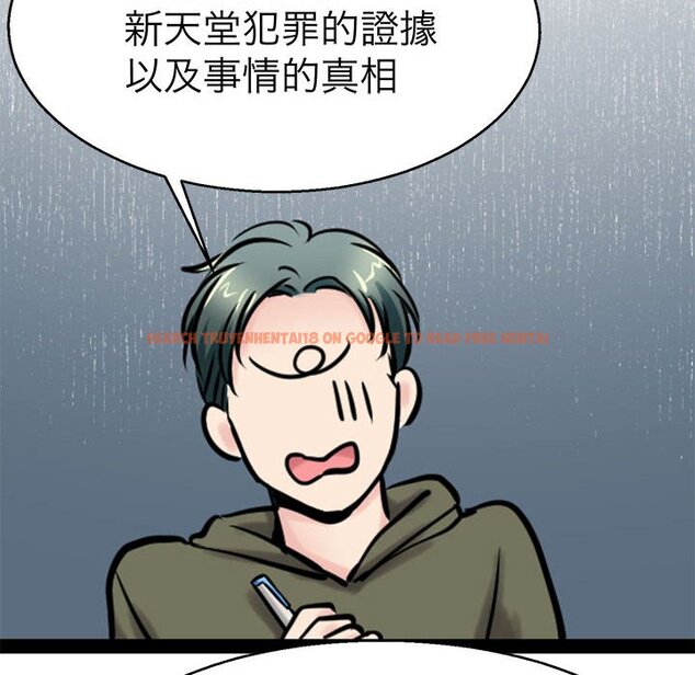 查看漫画教義 - 第27話 - sayhentaiz.net中的1559734图片