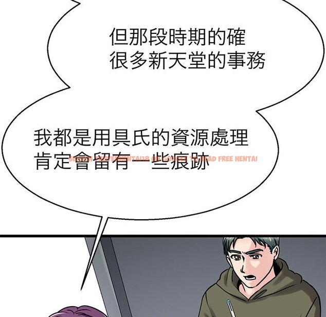 查看漫画教義 - 第27話 - sayhentaiz.net中的1559736图片