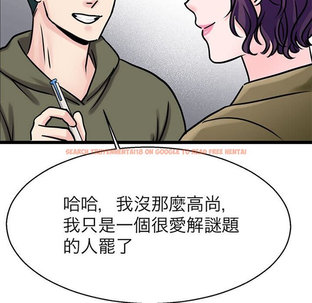查看漫画教義 - 第27話 - sayhentaiz.net中的1559739图片
