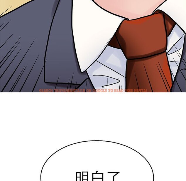 查看漫画教義 - 第27話 - sayhentaiz.net中的1559758图片