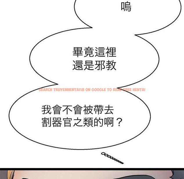 查看漫画教義 - 第27話 - sayhentaiz.net中的1559770图片