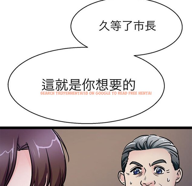 查看漫画教義 - 第27話 - sayhentaiz.net中的1559772图片