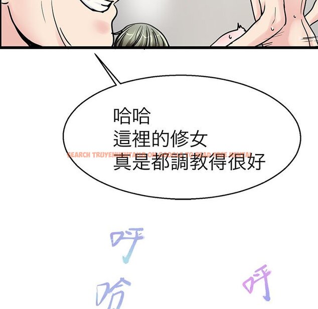 查看漫画教義 - 第28話 - sayhentaiz.net中的1559842图片