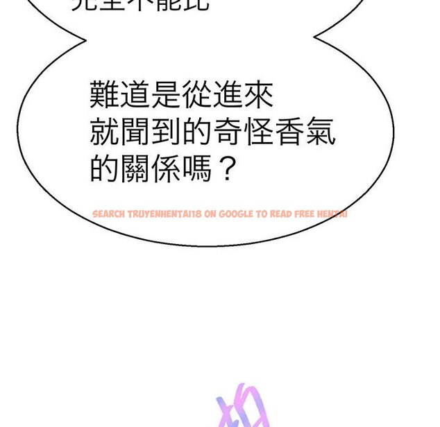 查看漫画教義 - 第28話 - sayhentaiz.net中的1559845图片