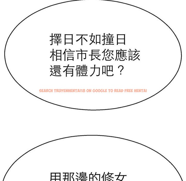 查看漫画教義 - 第28話 - sayhentaiz.net中的1559874图片
