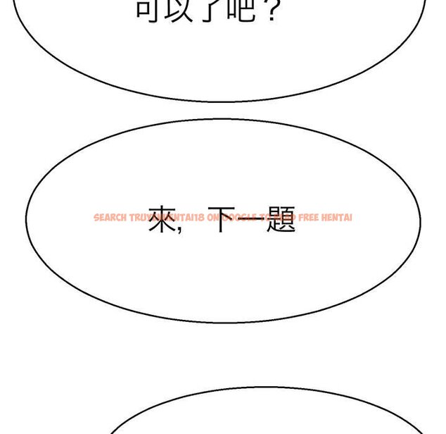 查看漫画教義 - 第28話 - sayhentaiz.net中的1559903图片
