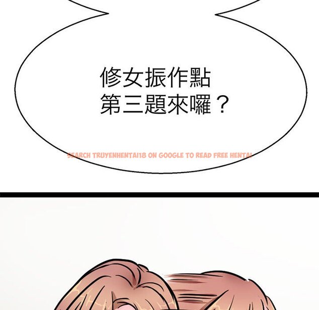 查看漫画教義 - 第28話 - sayhentaiz.net中的1559915图片
