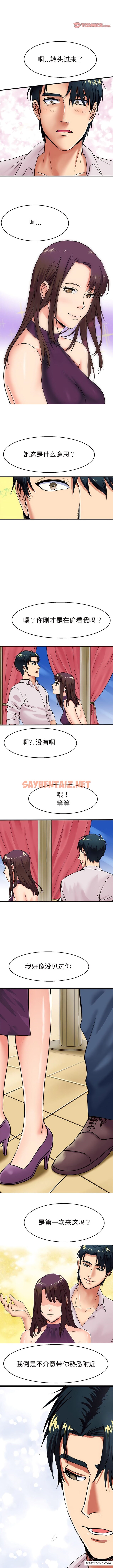 查看漫画教義 - 第4話 - sayhentaiz.net中的1362794图片