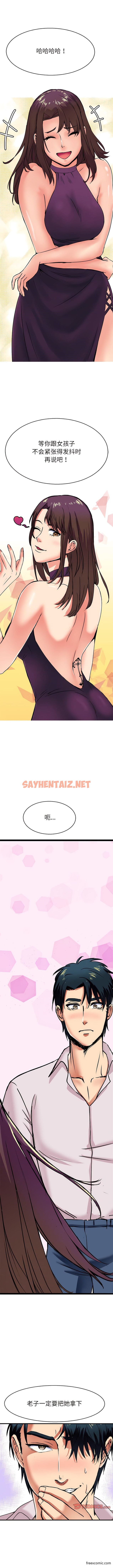 查看漫画教義 - 第4話 - sayhentaiz.net中的1362796图片