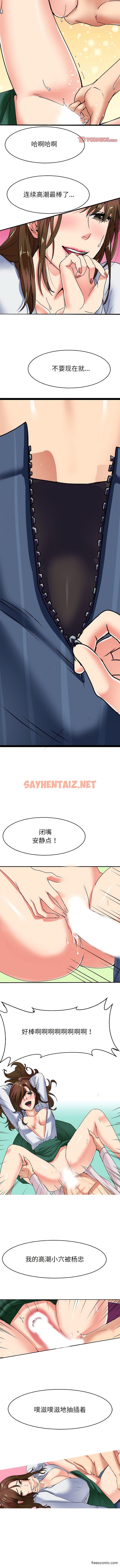 查看漫画教義 - 第5話 - sayhentaiz.net中的1362806图片