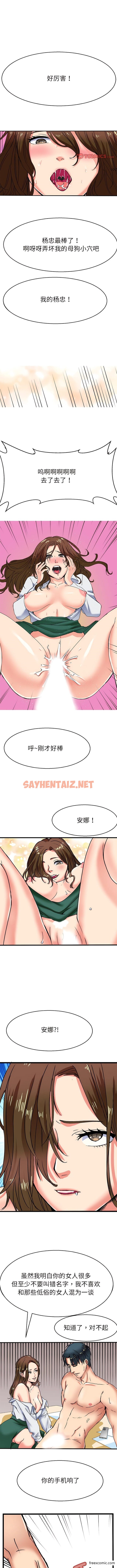 查看漫画教義 - 第6話 - sayhentaiz.net中的1362807图片