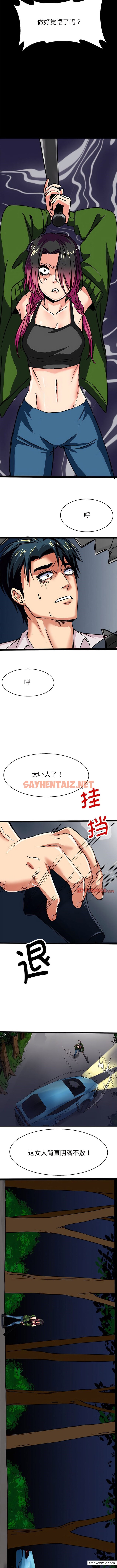 查看漫画教義 - 第6話 - sayhentaiz.net中的1362813图片