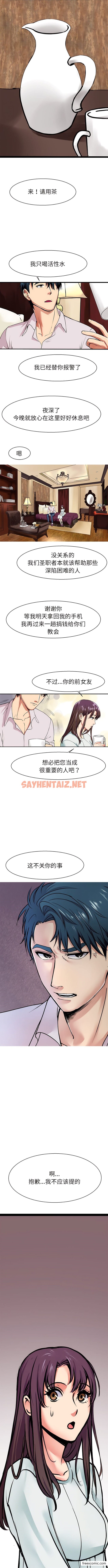 查看漫画教義 - 第7話 - sayhentaiz.net中的1362817图片