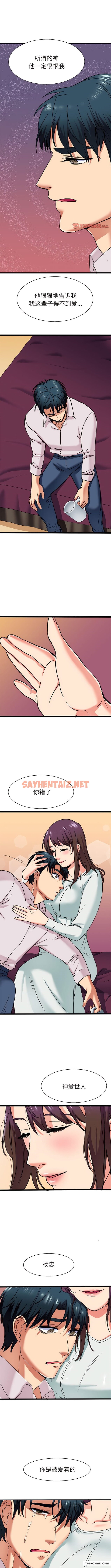 查看漫画教義 - 第8話 - sayhentaiz.net中的1362824图片