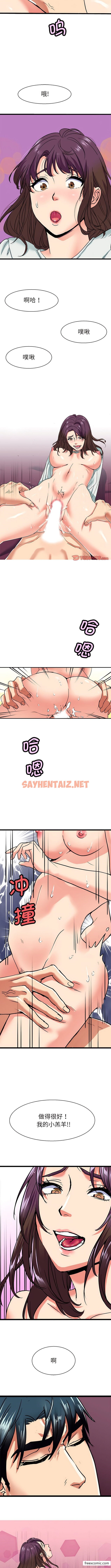 查看漫画教義 - 第8話 - sayhentaiz.net中的1362831图片