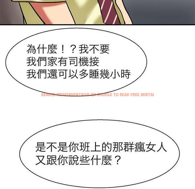 查看漫画教義 - 第9話 - sayhentaiz.net中的1381110图片