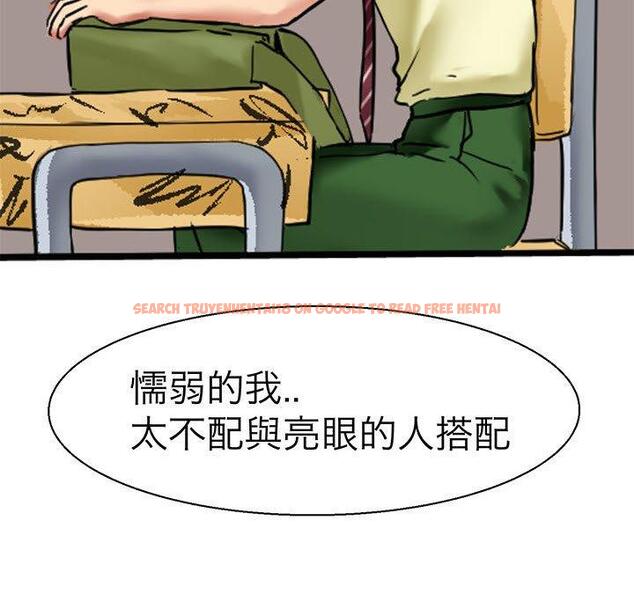 查看漫画教義 - 第9話 - sayhentaiz.net中的1381145图片