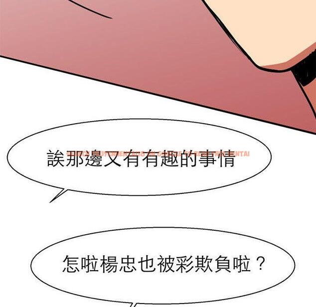 查看漫画教義 - 第9話 - sayhentaiz.net中的1381186图片