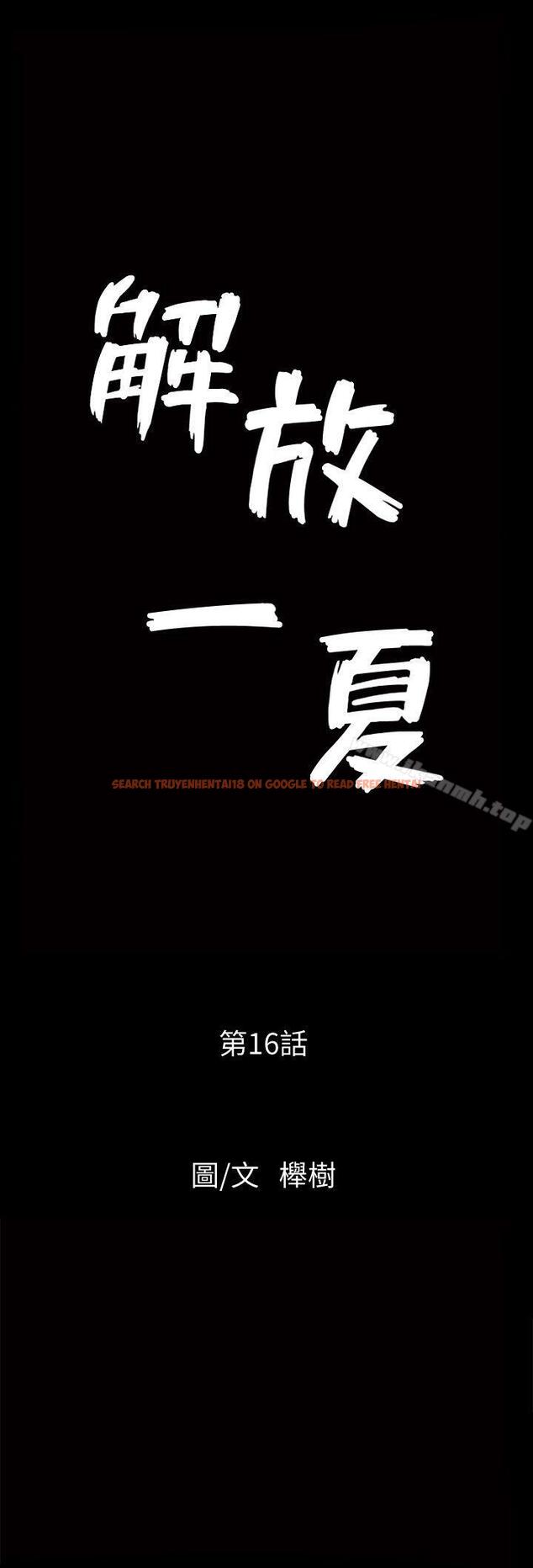 查看漫画解放一夏 - 第16話-在外被欺負的敏英 - tymanga.com中的224592图片