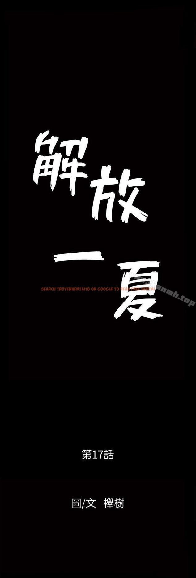 查看漫画解放一夏 - 第17話-無法拒絕的手感 - tymanga.com中的225247图片