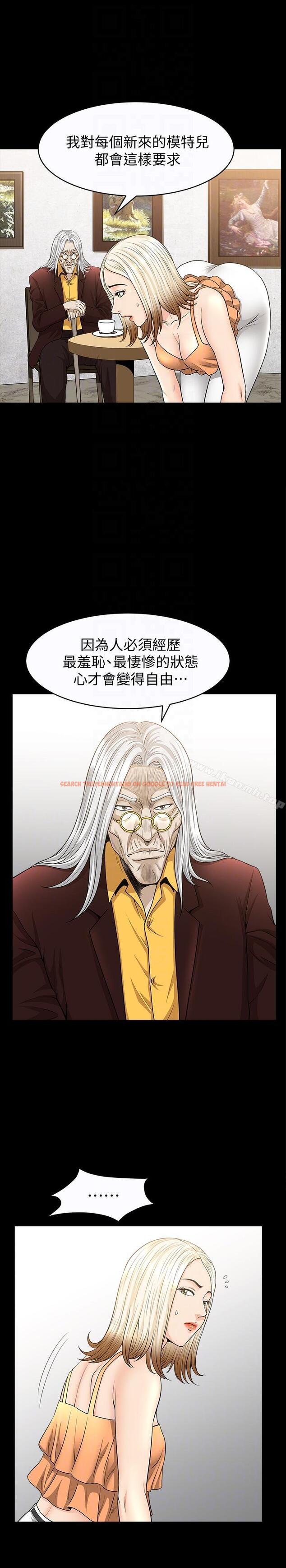 查看漫画解放一夏 - 第20話-向敏英襲來的危機 - www.tymanga.com中的226790图片