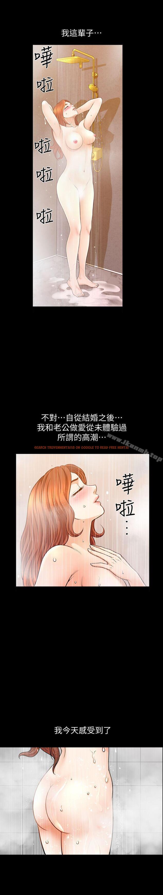 查看漫画解放一夏 - 第21話-在老公睡著的車內… - www.tymanga.com中的226920图片