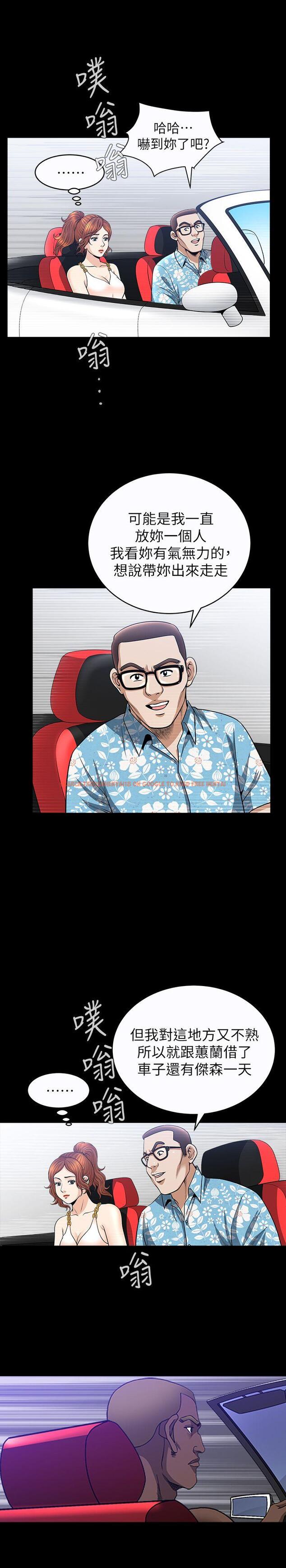 查看漫画解放一夏 - 第21話-在老公睡著的車內… - www.tymanga.com中的413434图片