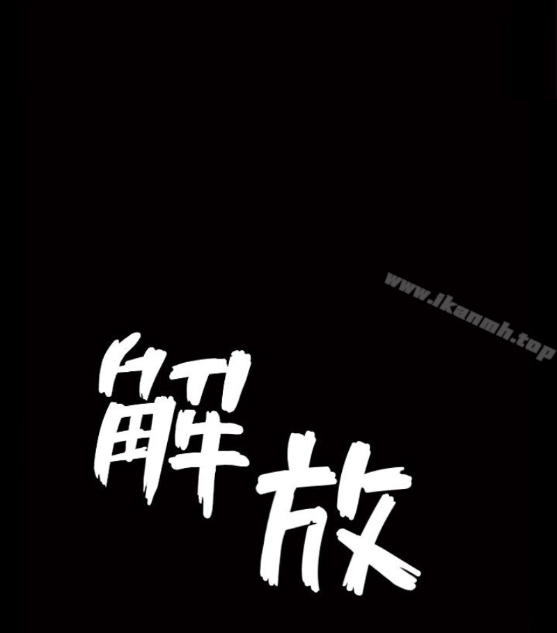 查看漫画解放一夏 - 第24話-去見老公之前 - tymanga.com中的228607图片