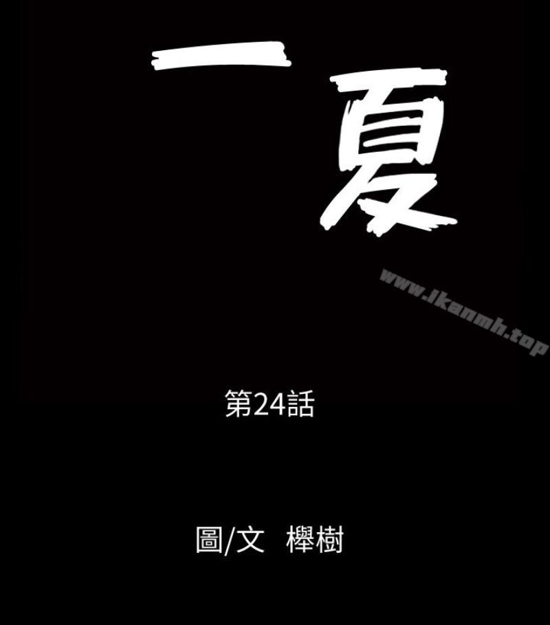 查看漫画解放一夏 - 第24話-去見老公之前 - tymanga.com中的228613图片