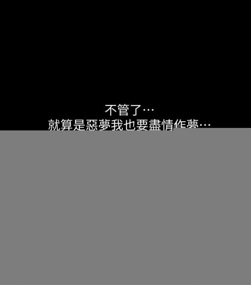 查看漫画解放一夏 - 第24話-去見老公之前 - tymanga.com中的234301图片