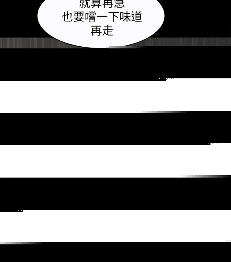 查看漫画解放一夏 - 第24話-去見老公之前 - tymanga.com中的234841图片