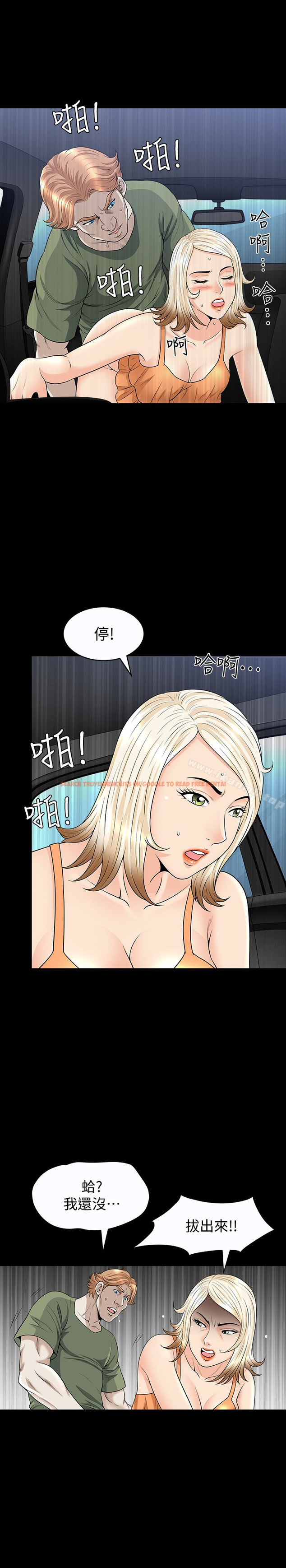 查看漫画解放一夏 - 第25話-願望成真的方法 - tymanga.com中的235242图片