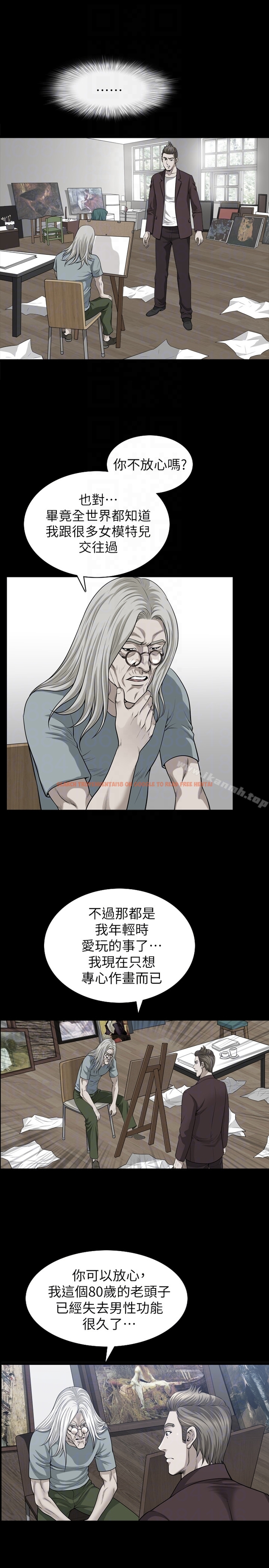 查看漫画解放一夏 - 第27話-這女的不簡單… - tymanga.com中的236714图片