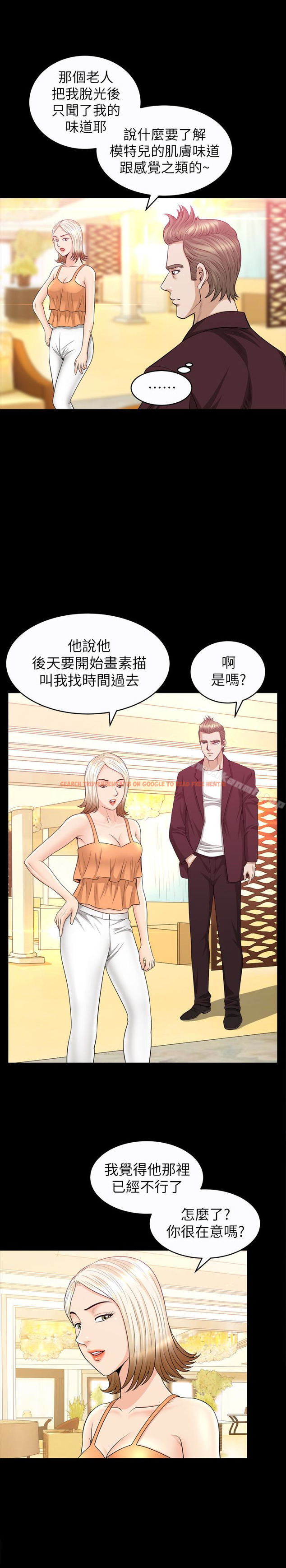 查看漫画解放一夏 - 第29話-再和她多玩一下吧 - tymanga.com中的238438图片