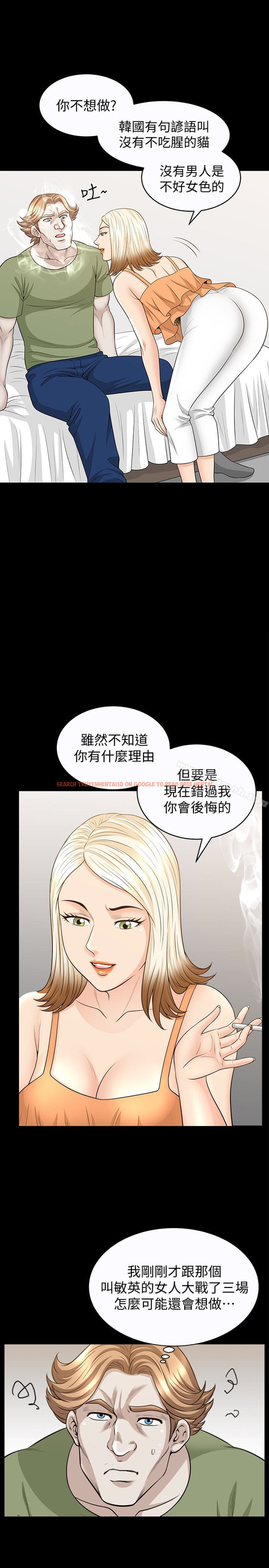 查看漫画解放一夏 - 第30話-朋友丈夫的請求 - tymanga.com中的239056图片