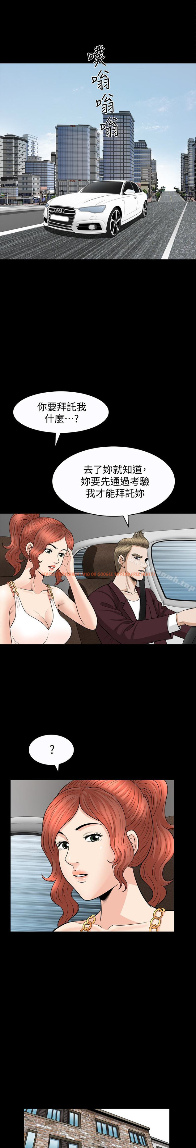查看漫画解放一夏 - 第30話-朋友丈夫的請求 - tymanga.com中的239187图片
