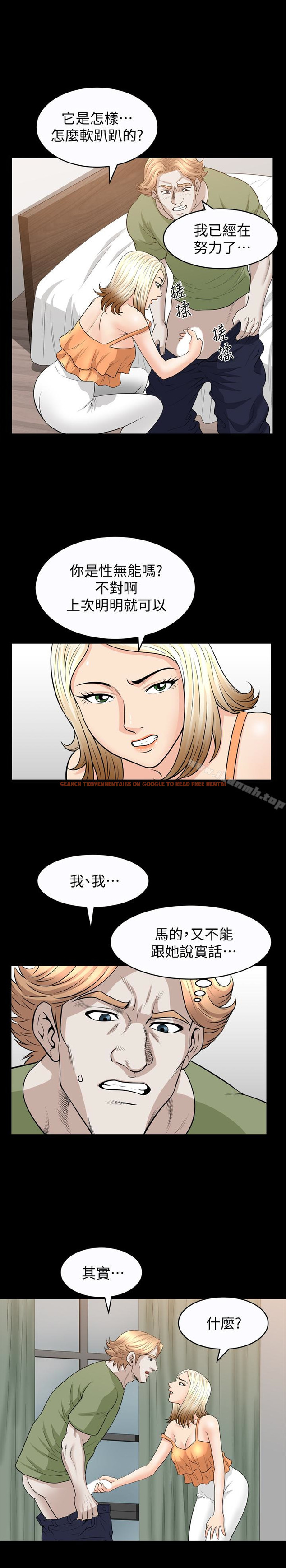 查看漫画解放一夏 - 第30話-朋友丈夫的請求 - tymanga.com中的239223图片