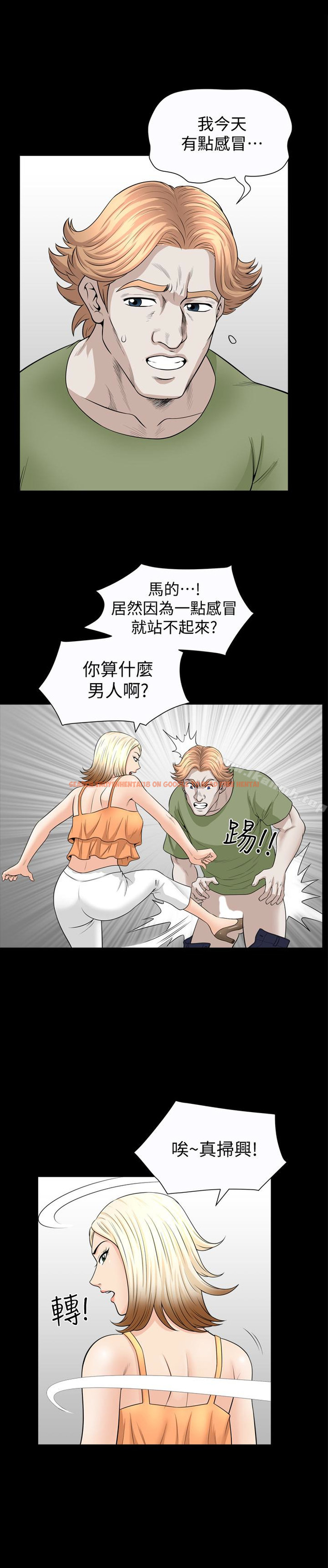 查看漫画解放一夏 - 第30話-朋友丈夫的請求 - tymanga.com中的239261图片