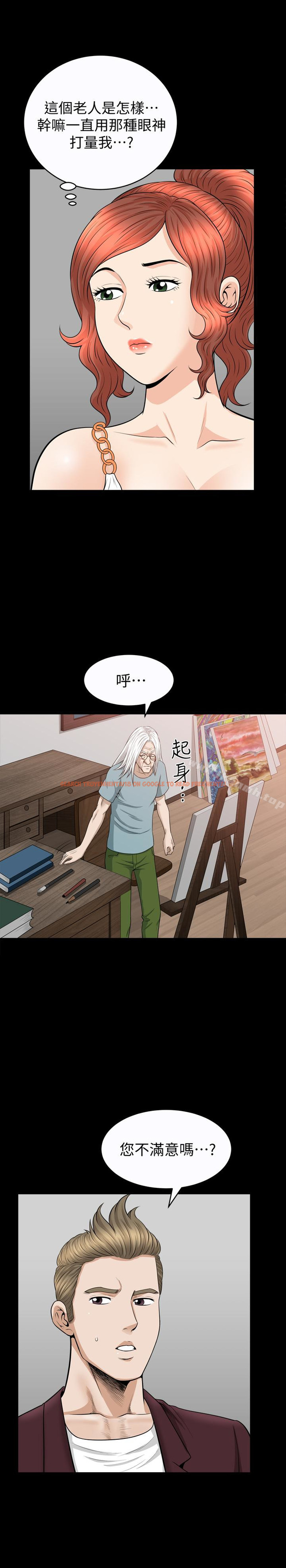 查看漫画解放一夏 - 第30話-朋友丈夫的請求 - tymanga.com中的239464图片