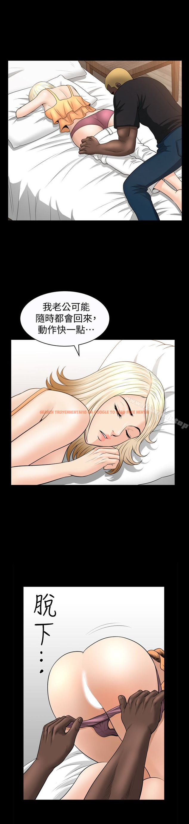 查看漫画解放一夏 - 第31話-妻子令人垂涎的朋友 - tymanga.com中的239725图片