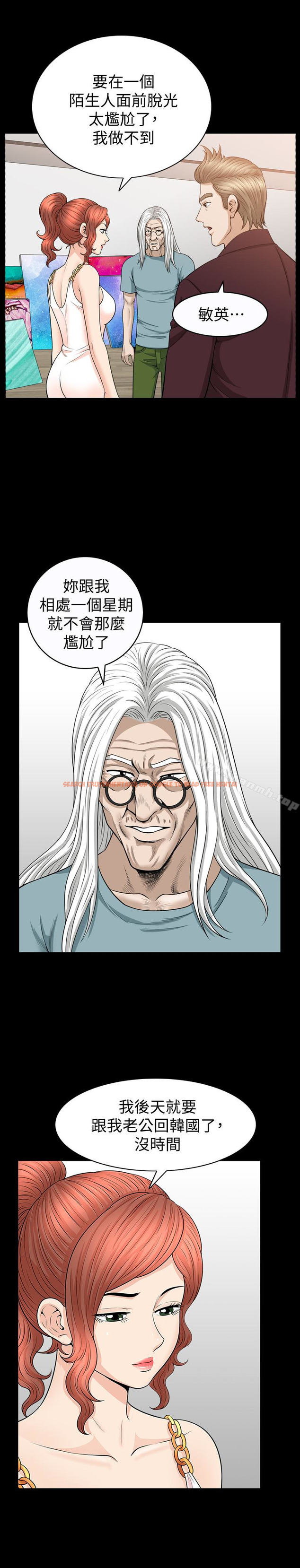 查看漫画解放一夏 - 第31話-妻子令人垂涎的朋友 - tymanga.com中的239855图片