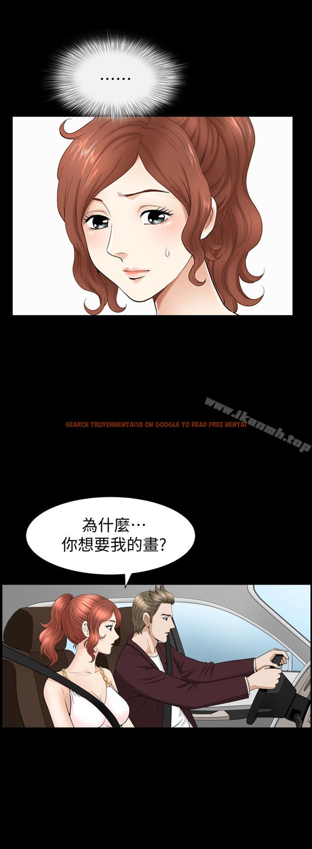 查看漫画解放一夏 - 第31話-妻子令人垂涎的朋友 - tymanga.com中的240014图片