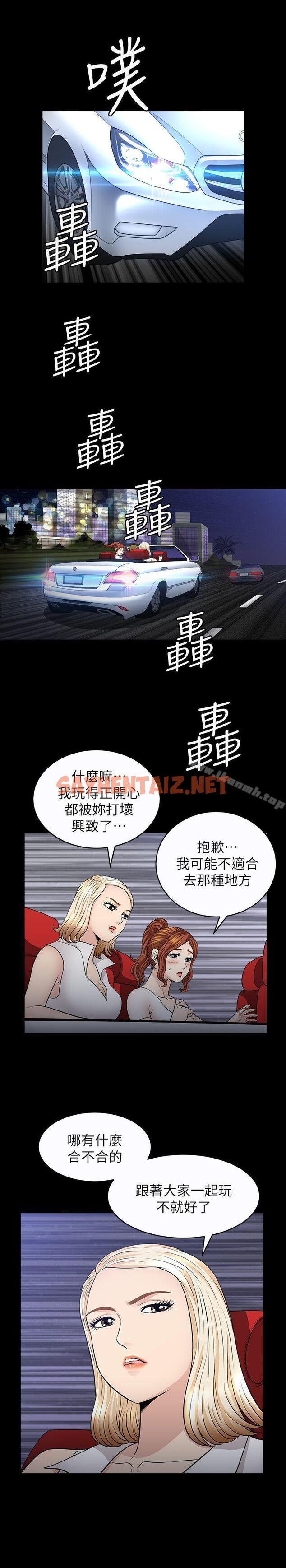 查看漫画解放一夏 - 第8話-背著老公偷情的蕙蘭 - sayhentaiz.net中的220834图片