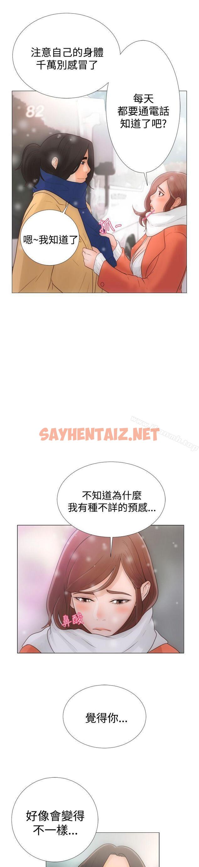 查看漫画解禁:初始的快感 - 第1話 - sayhentaiz.net中的229478图片