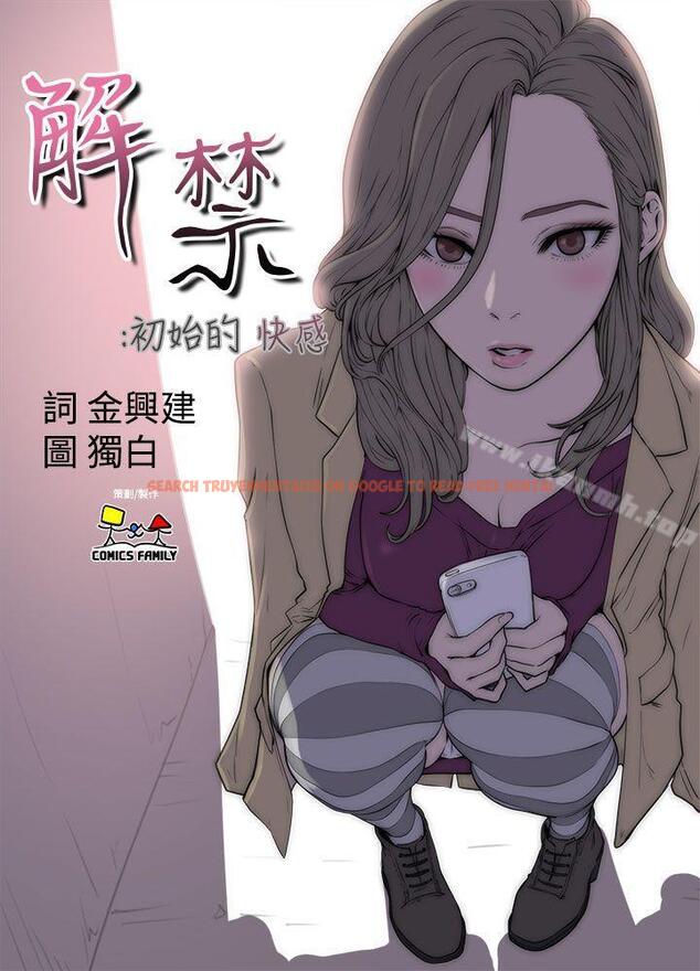 查看漫画解禁:初始的快感 - 第10話 - tymanga.com中的37723图片