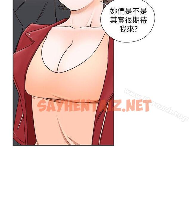 查看漫画解禁:初始的快感 - 第100話-新來的男人 - tymanga.com中的101030图片