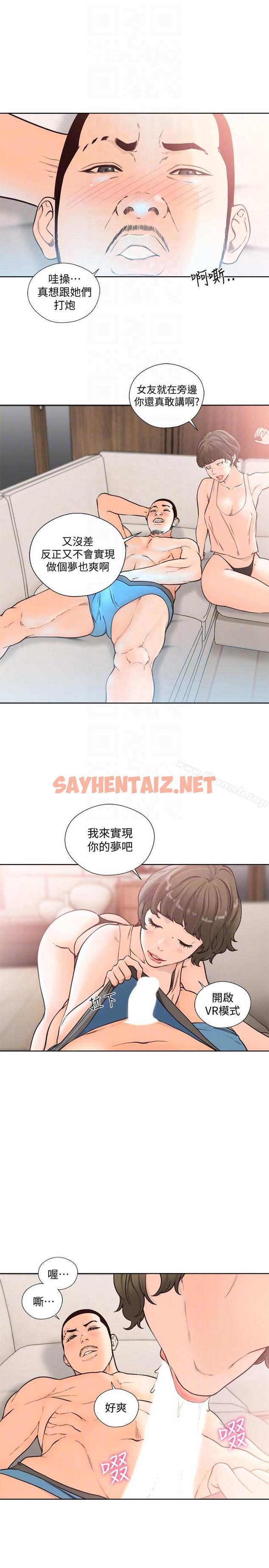 查看漫画解禁:初始的快感 - 第100話-新來的男人 - tymanga.com中的101069图片