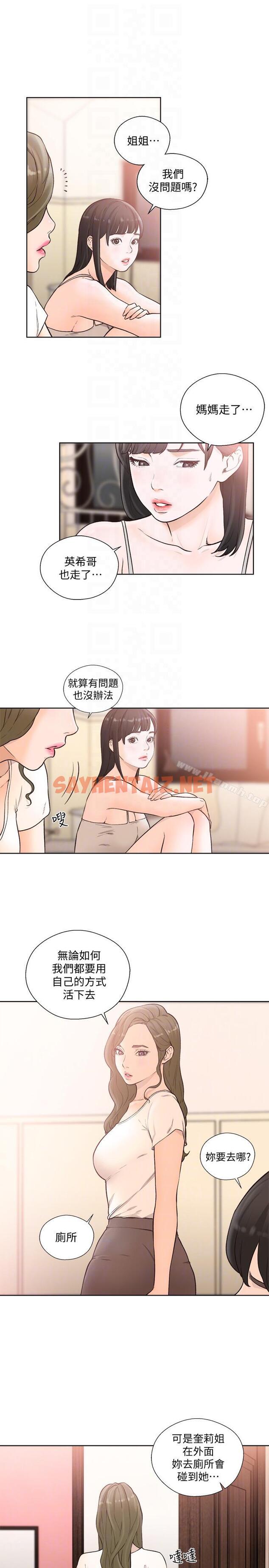 查看漫画解禁:初始的快感 - 第100話-新來的男人 - tymanga.com中的101096图片