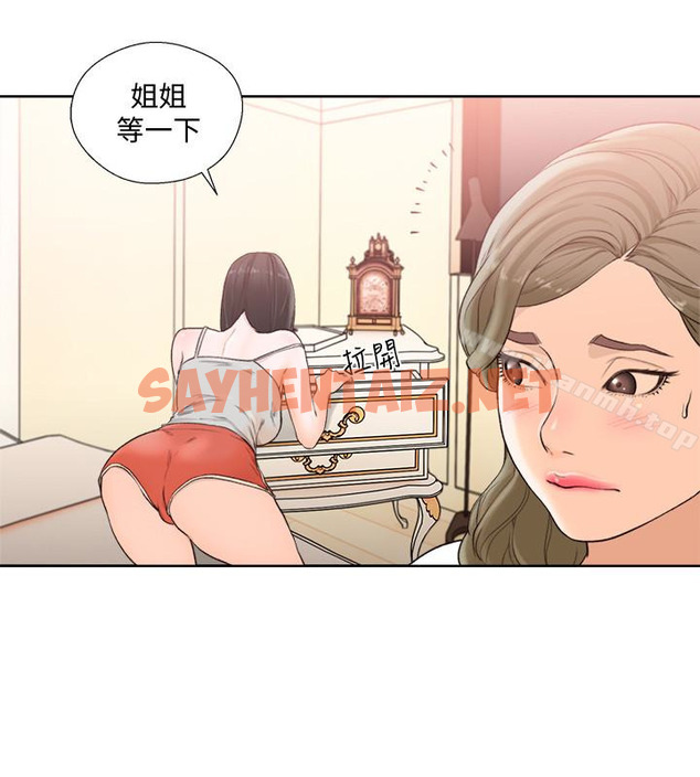 查看漫画解禁:初始的快感 - 第101話-發現新遊戲的姐妹 - tymanga.com中的101348图片